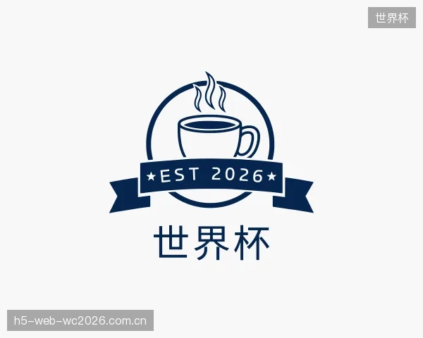 解读世界杯团队